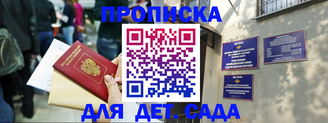 прописка ребенка в Новгородской области