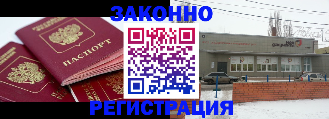 пропишу в квартире в Новгородской области