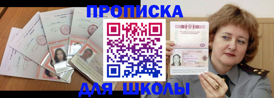 пропишу в квартире в Новгородской области