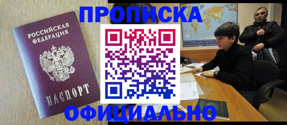 регистрация в Новгородской области