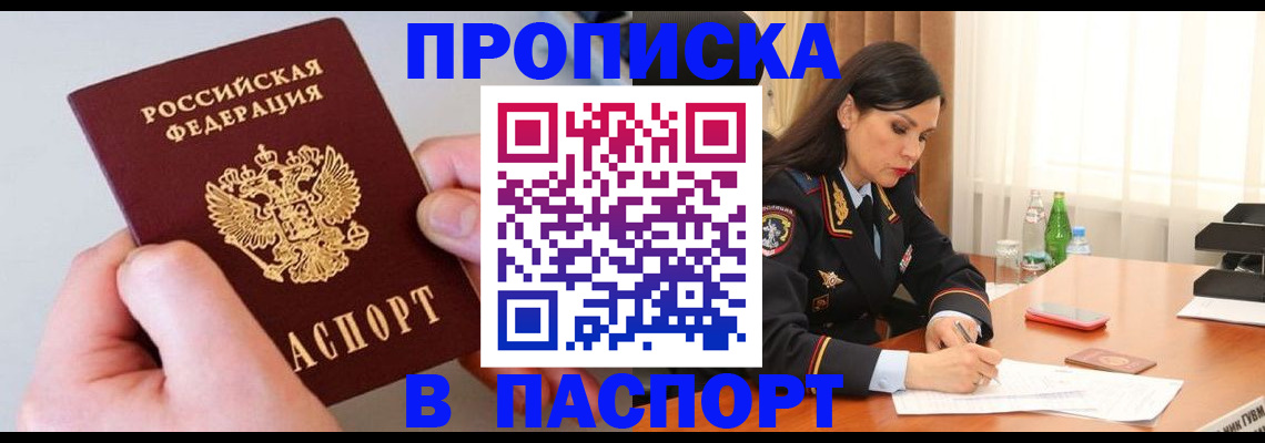 временная регистрация поиск в Новгородской области