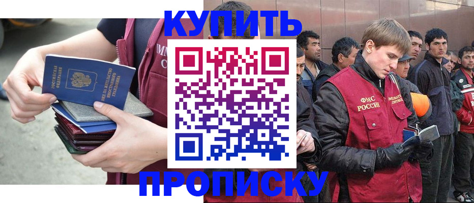 регистрация в Новгородской области