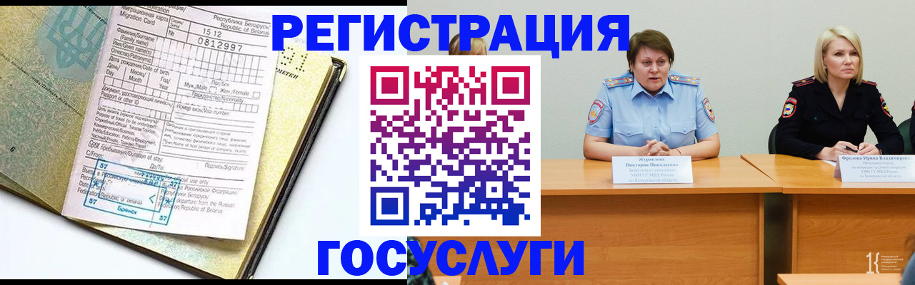 временная регистрация гарантия в Новгородской области
