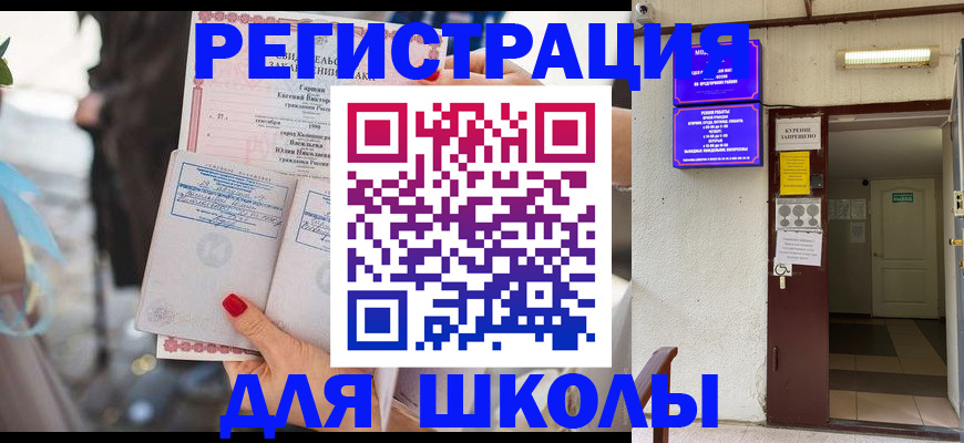 прописка ребенка в Новгородской области