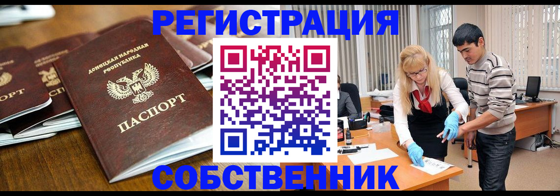 временная регистрация 2025 в Новгородской области