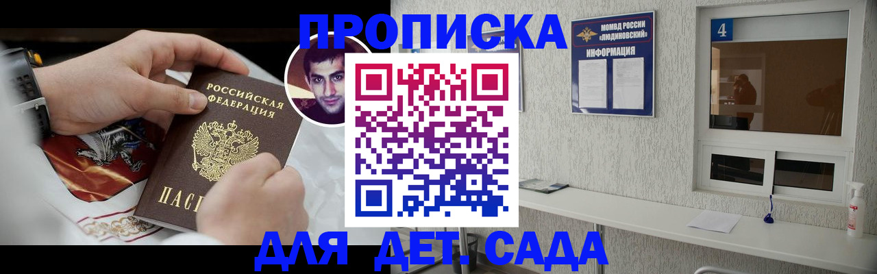 временная регистрация адрес в Новгородской области